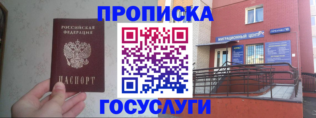 прописка иностранных граждан в Александрове