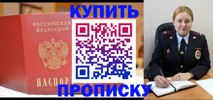 где прописаться в Александрове